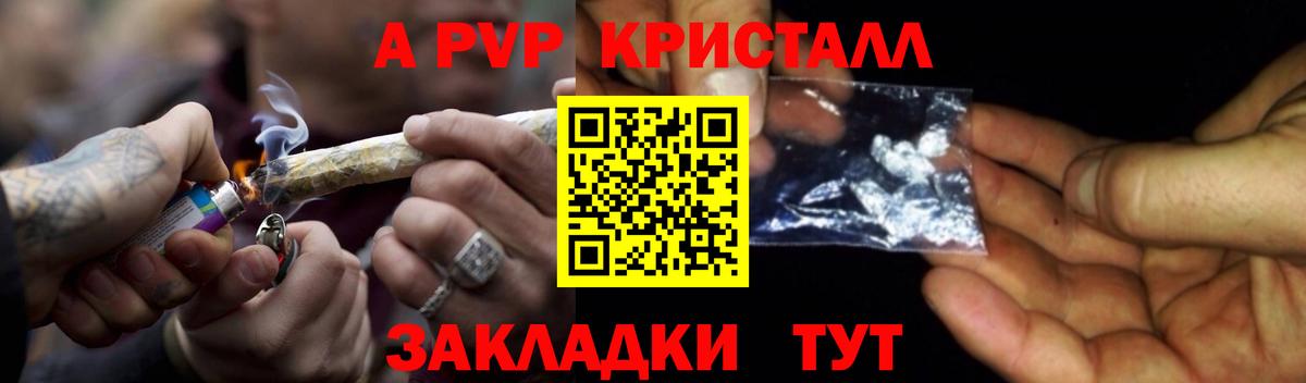 APVP крисы CK  Вход с VPN  А ПВП СК КРИС  закладка  Альфа ПВП СК КРИС  Коркино  A-PVP 