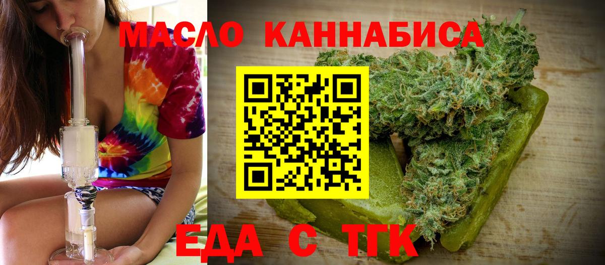 Еда ТГК конопля  Вход с VPN  Коркино 