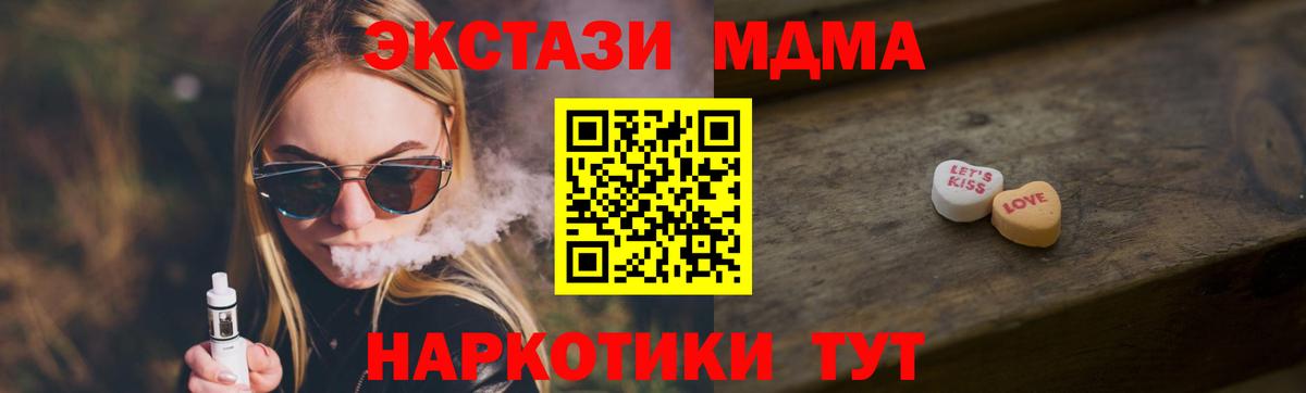 Экстази таблы  ЭКСТАЗИ  Коркино  ЭКСТАЗИ 280мг  Вход с VPN 