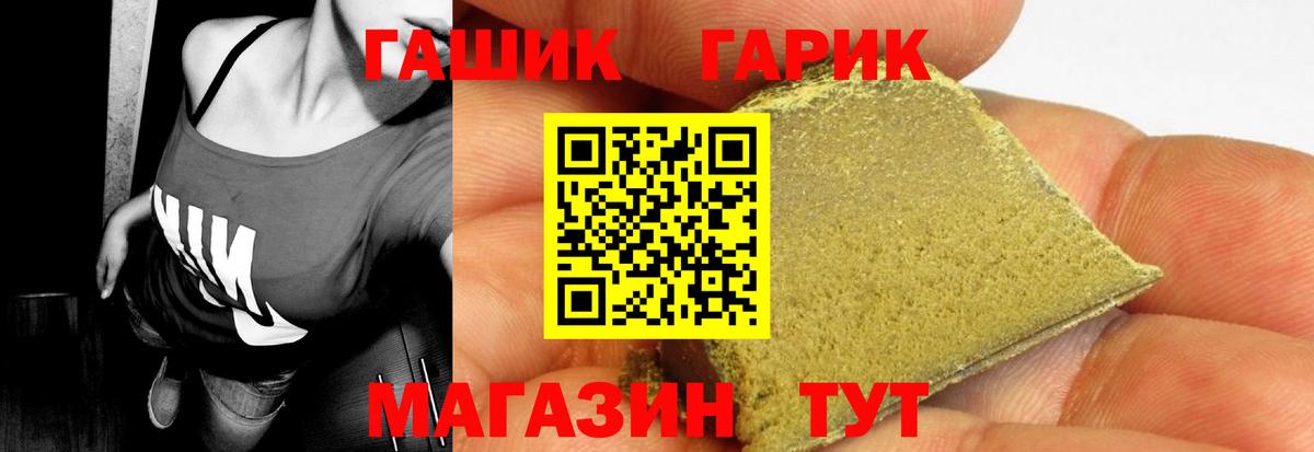 Гашиш хэш Коркино