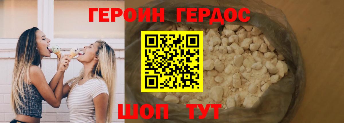 Коркино  Героин афганец  Вход с VPN 