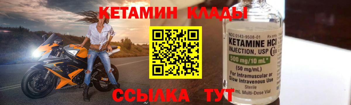 КЕТАМИН ketamine Коркино