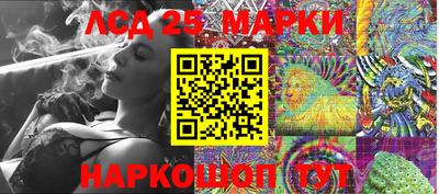 марки lsd Краснодар