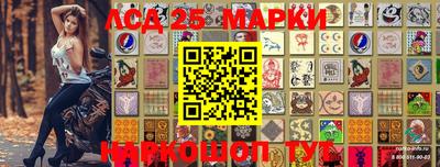 марки lsd Краснодар