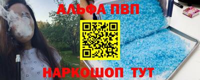 эйфоретик Краснокаменск