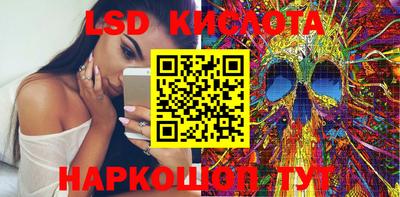 марки lsd Краснодар