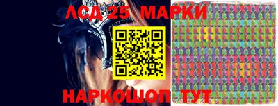 марки lsd Краснодар