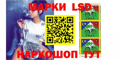 марки lsd Краснодар