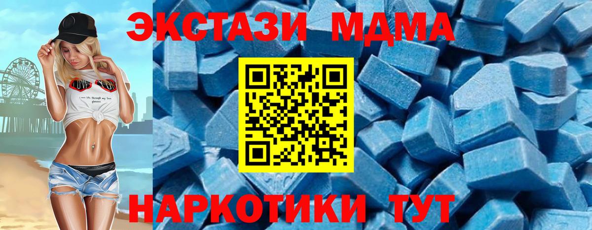 МДМА  Вход с VPN  Коркино  МДМА crystal  МДМА Molly 