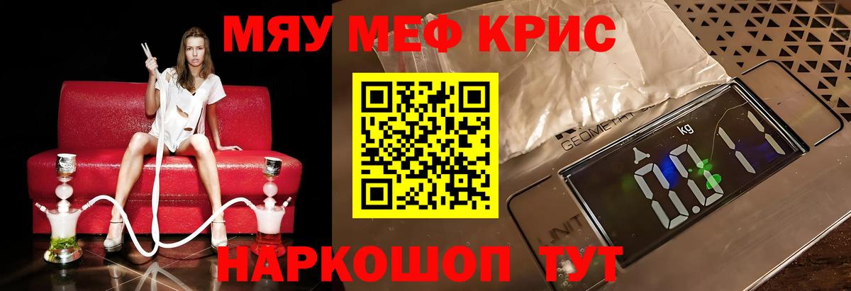 Мефедрон мука  Меф мука  Коркино  МЕФ  Вход с VPN 