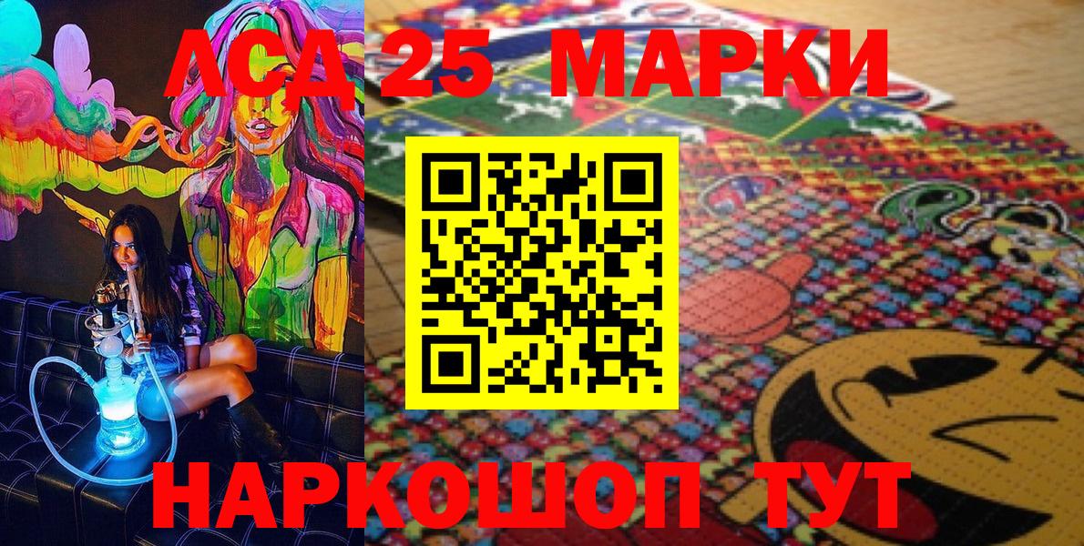 Коркино  Марки N-bome 1,5мг  Марки N-bome 1,5мг  дарнет шоп  Вход с VPN  Марки 25I-NBOMe 