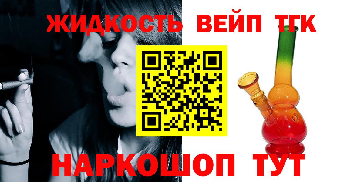 цена   ТГК концентрат  ТГК вейп с тгк  Вход с VPN  Коркино 