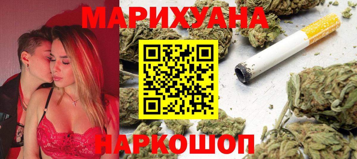 МАРИХУАНА сатива  Каннабис марихуана  Вход с VPN  Каннабис AK-47  Коркино 